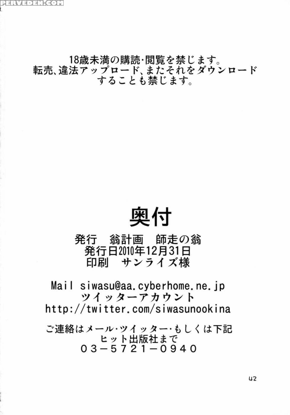 Panty - Panty & Stocking With Garterbelt Chapter 1000 Page 42